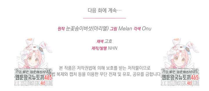 폭군에게 찍힌 민폐 황후입니다 16화 126