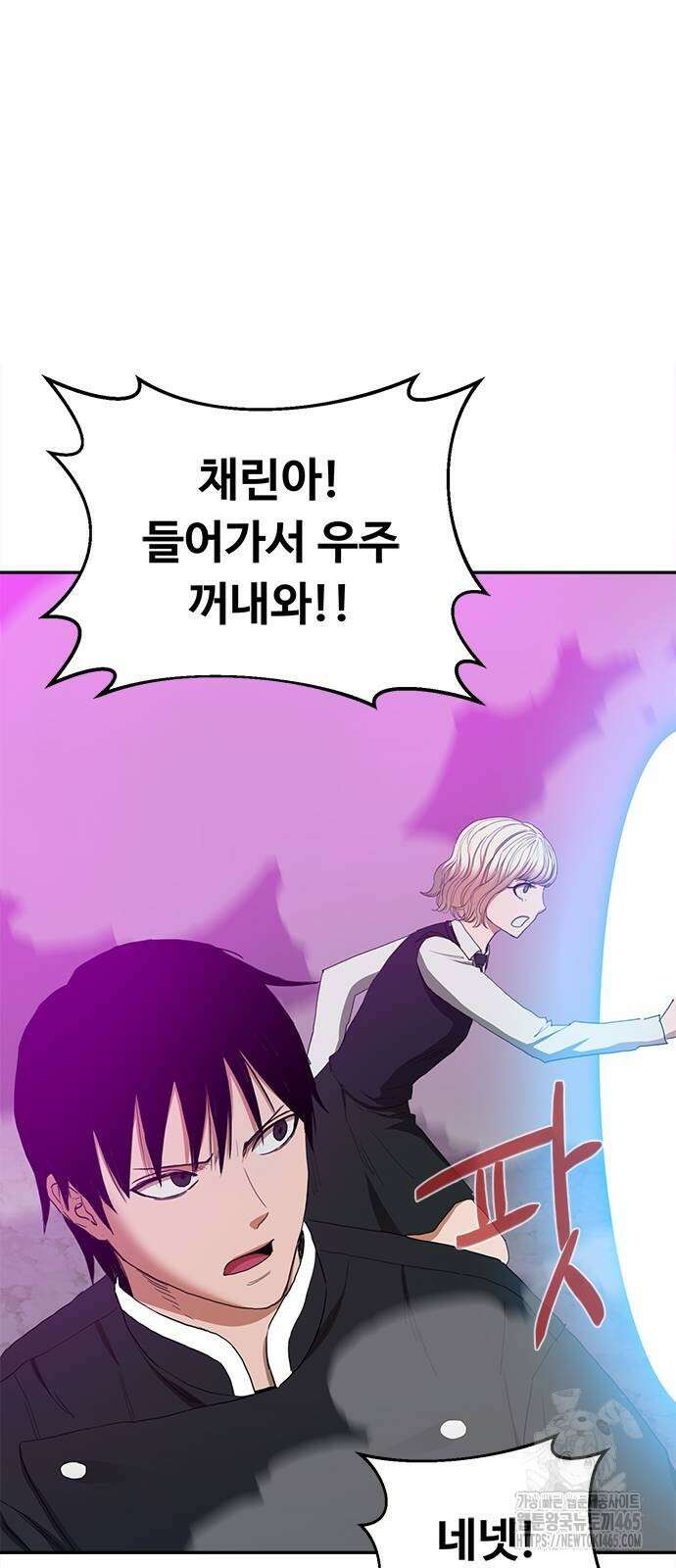 기사식당 25화 2