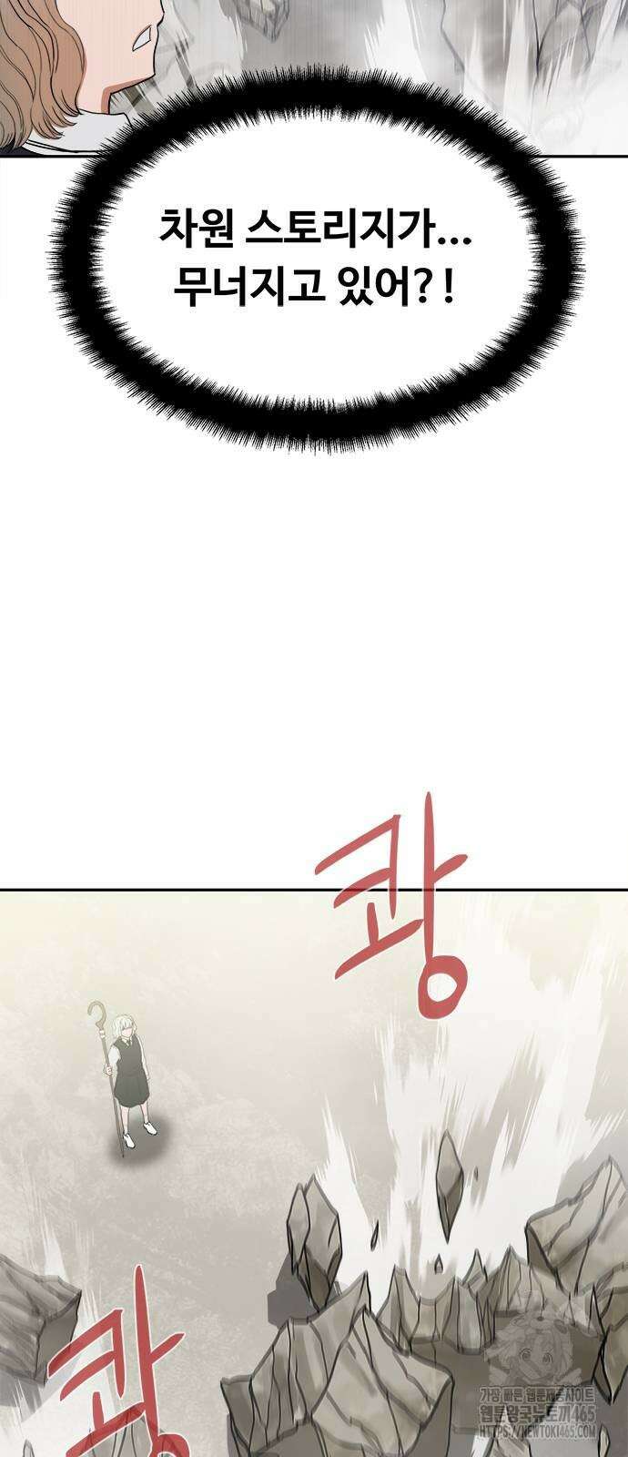 기사식당 25화 5