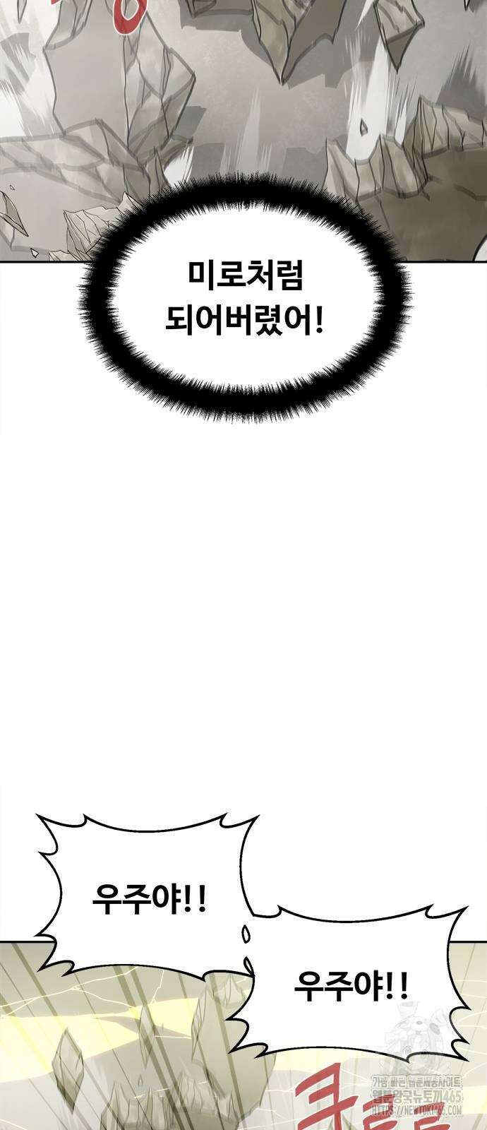 기사식당 25화 6