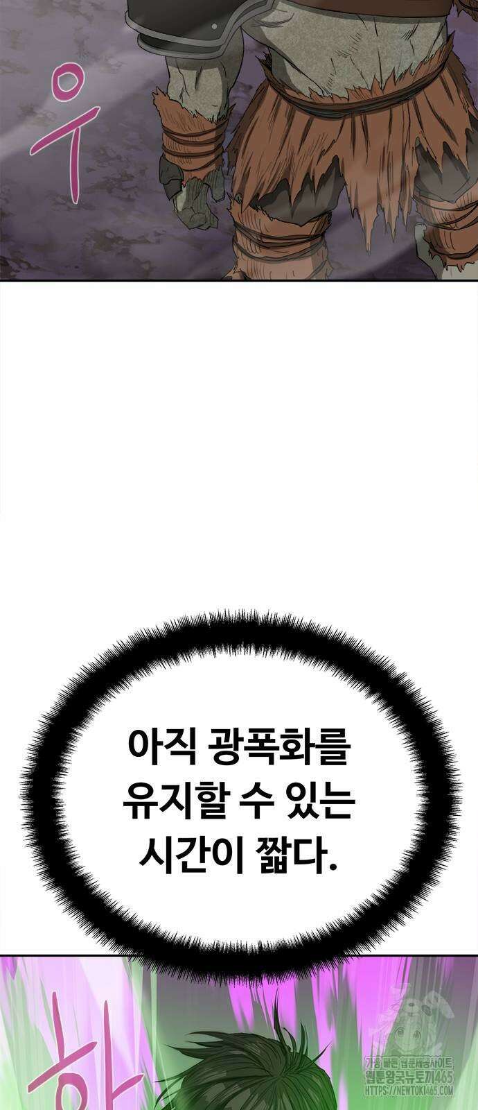 기사식당 25화 9