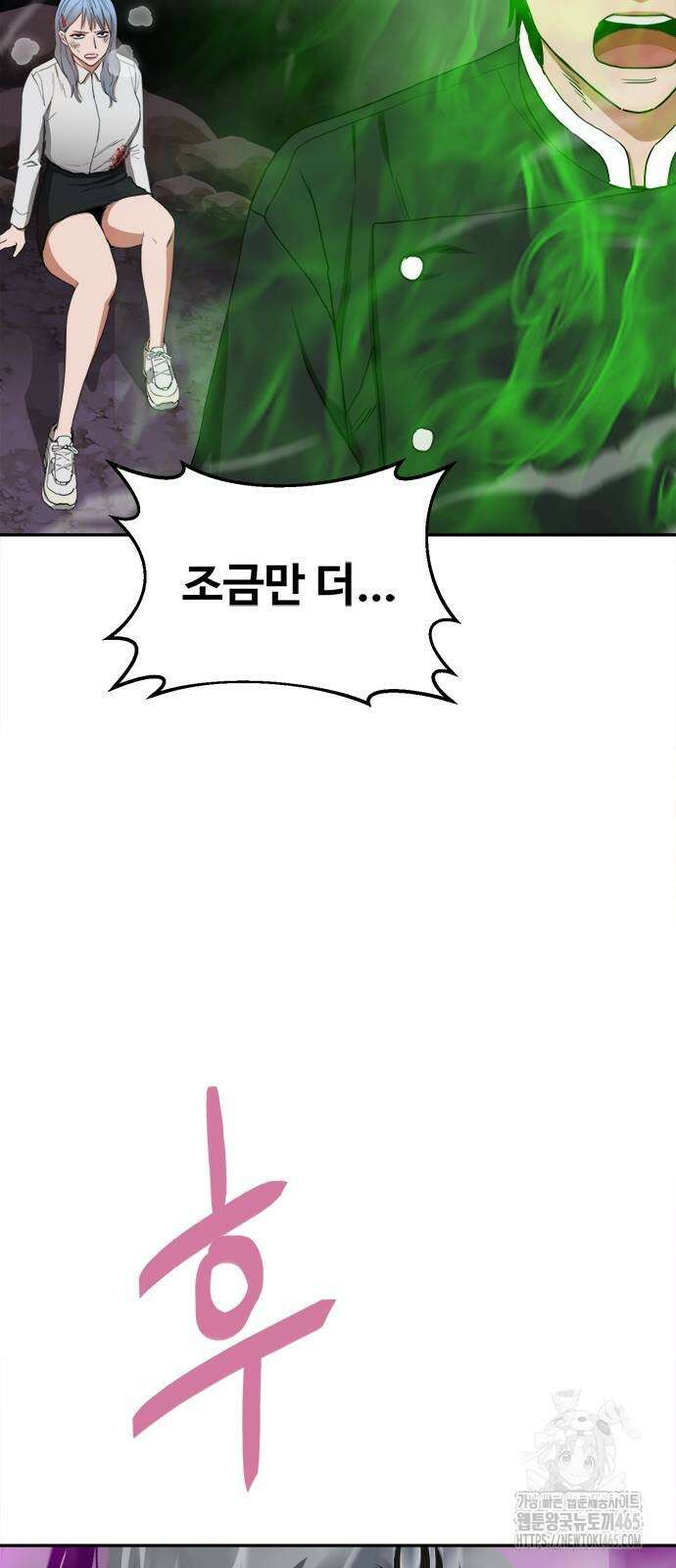 기사식당 25화 12