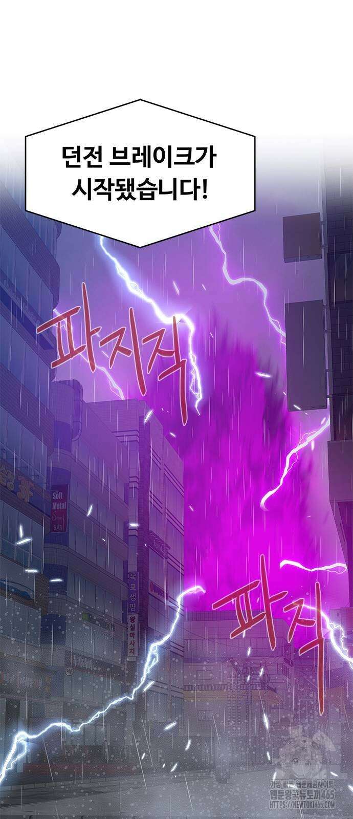 기사식당 25화 16