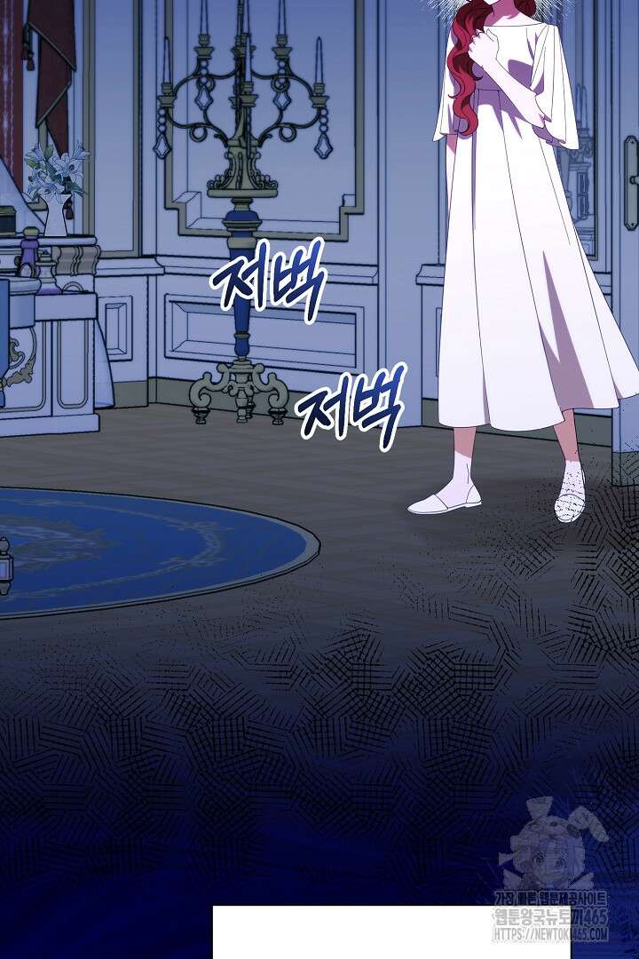 폭군에게 찍힌 민폐 황후입니다 19화 2