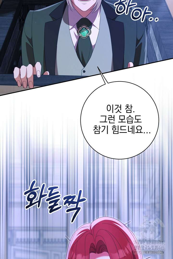 폭군에게 찍힌 민폐 황후입니다 19화 8