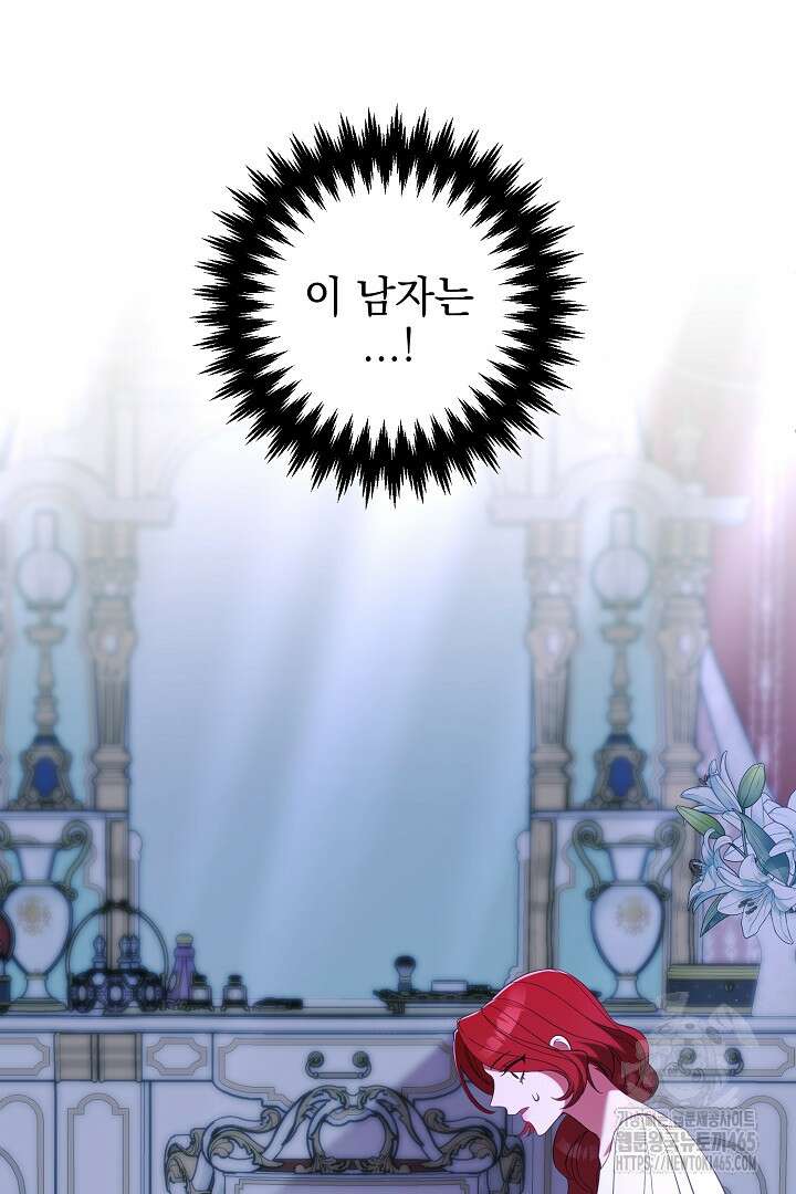 폭군에게 찍힌 민폐 황후입니다 19화 12