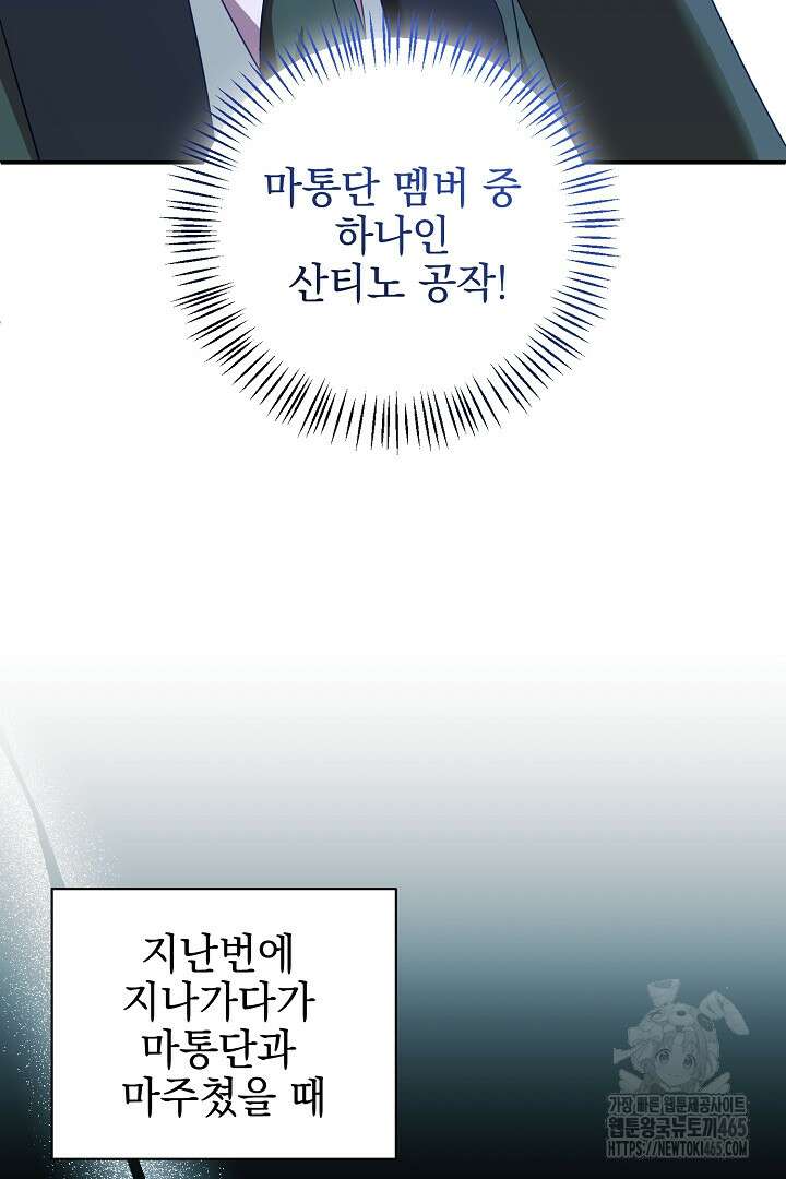 폭군에게 찍힌 민폐 황후입니다 19화 14