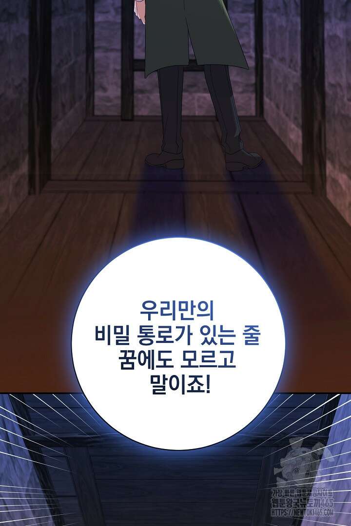 폭군에게 찍힌 민폐 황후입니다 19화 19