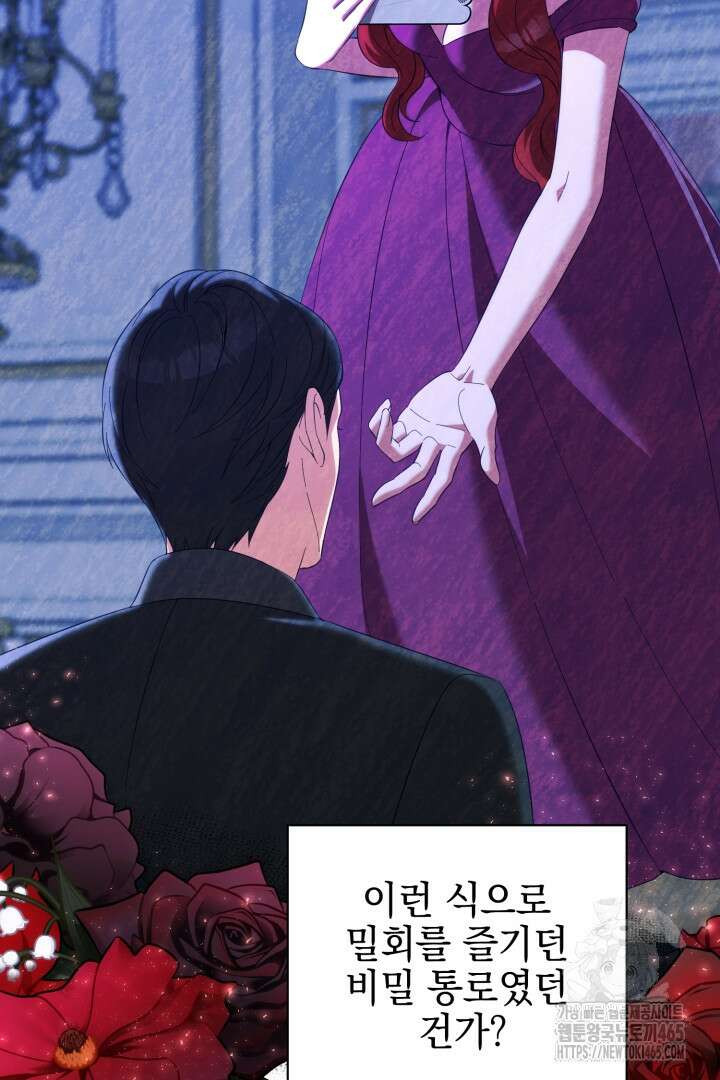 폭군에게 찍힌 민폐 황후입니다 19화 23