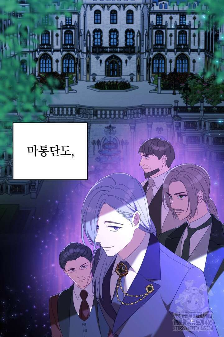 폭군에게 찍힌 민폐 황후입니다 19화 25
