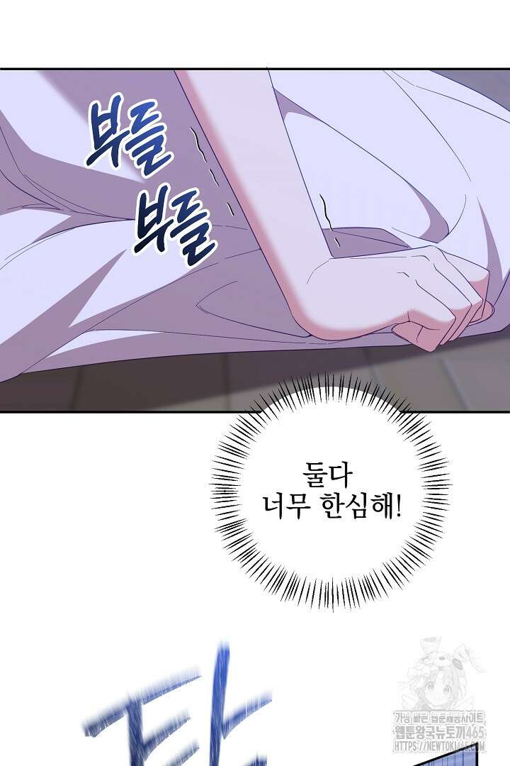 폭군에게 찍힌 민폐 황후입니다 19화 47