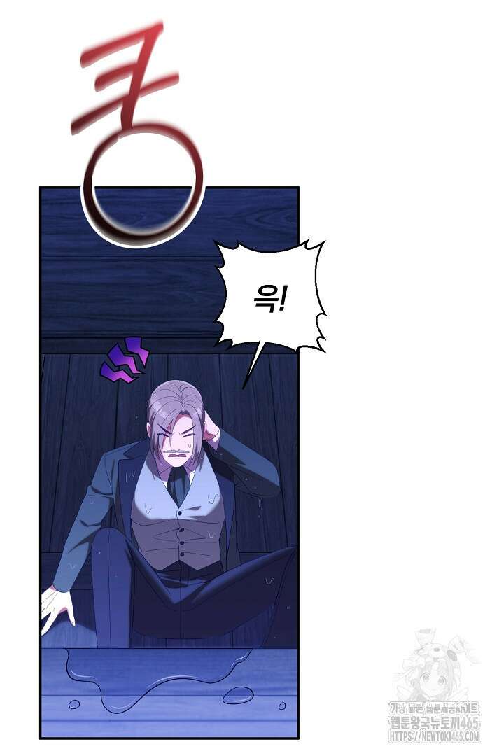 폭군에게 찍힌 민폐 황후입니다 19화 54