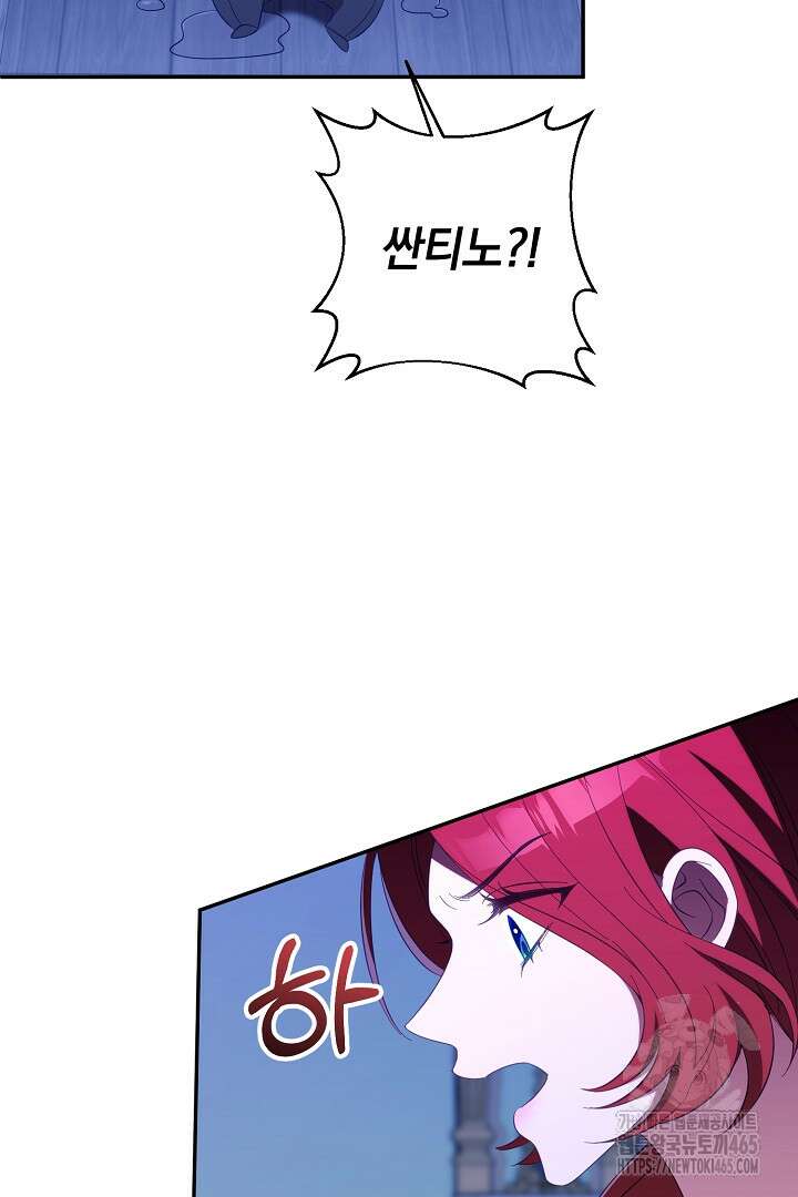 폭군에게 찍힌 민폐 황후입니다 19화 59