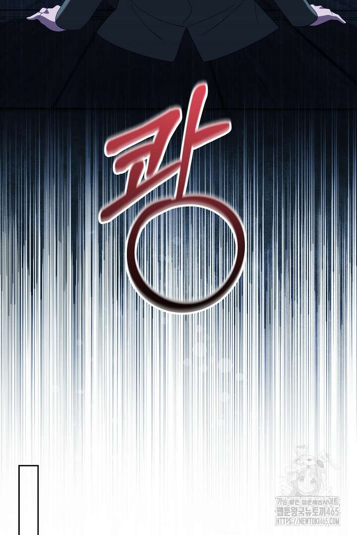 폭군에게 찍힌 민폐 황후입니다 19화 78