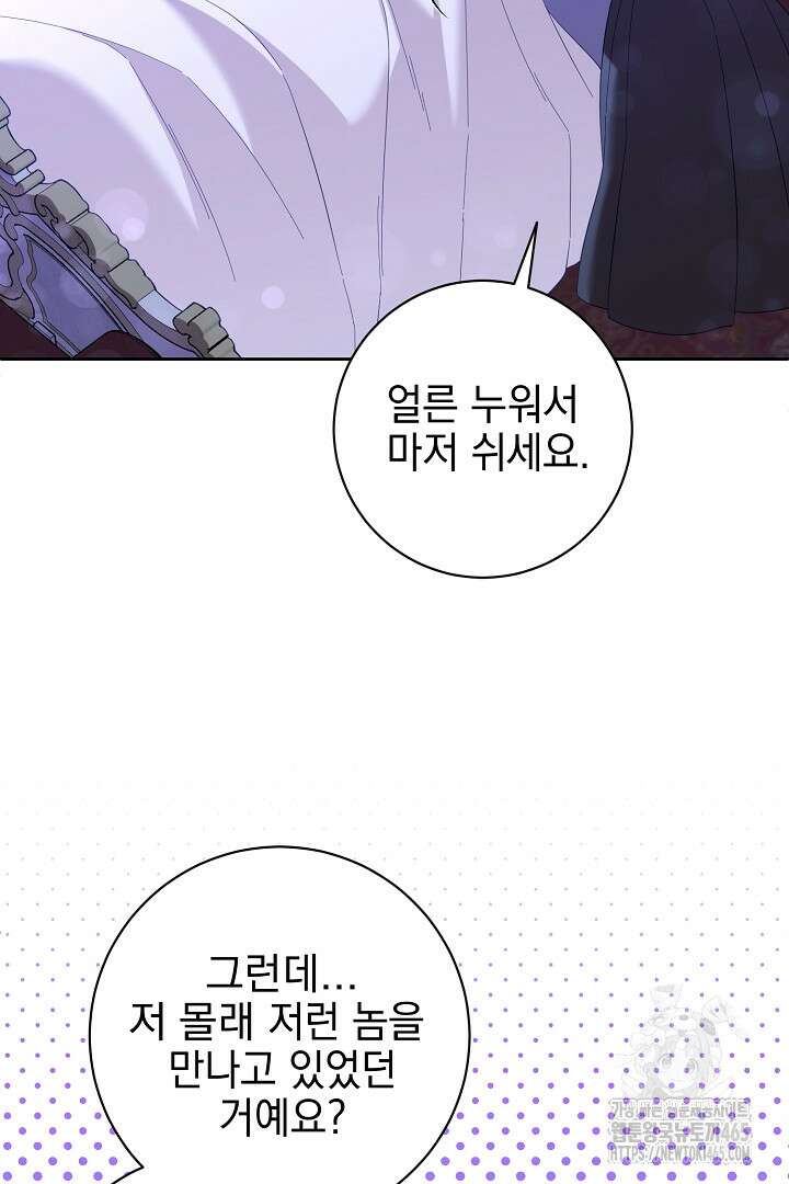 폭군에게 찍힌 민폐 황후입니다 19화 81