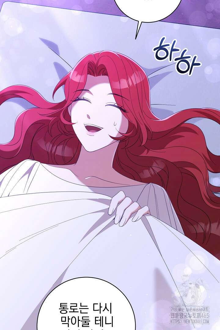 폭군에게 찍힌 민폐 황후입니다 19화 83