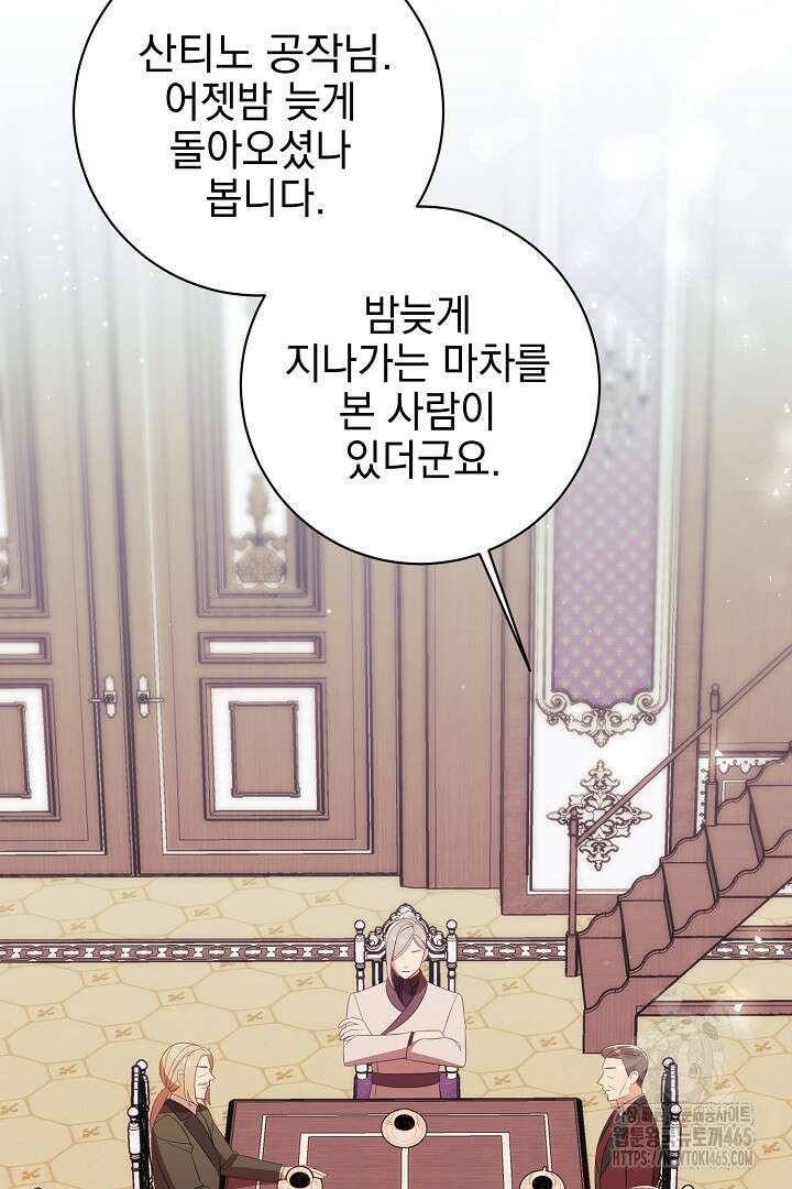 폭군에게 찍힌 민폐 황후입니다 19화 93