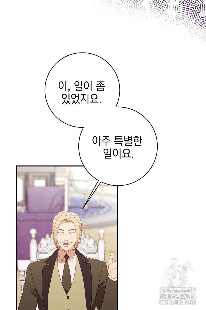 폭군에게 찍힌 민폐 황후입니다 19화 97