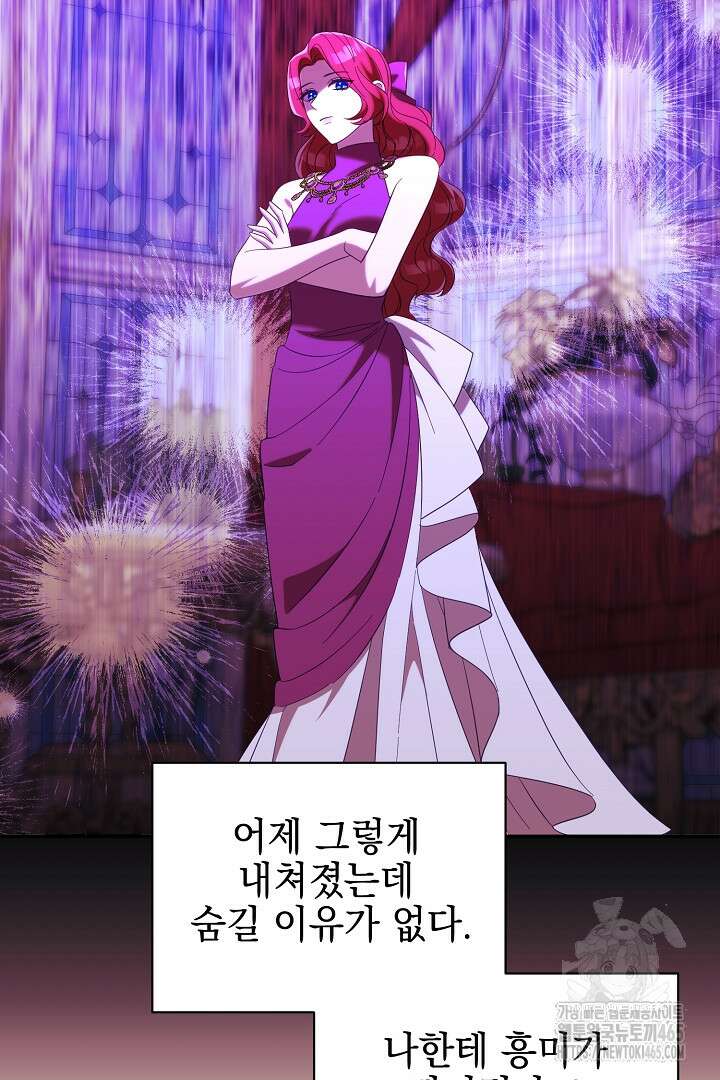 폭군에게 찍힌 민폐 황후입니다 19화 100