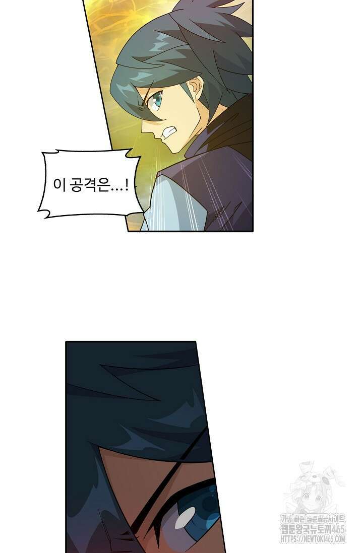투파창궁 588화 6