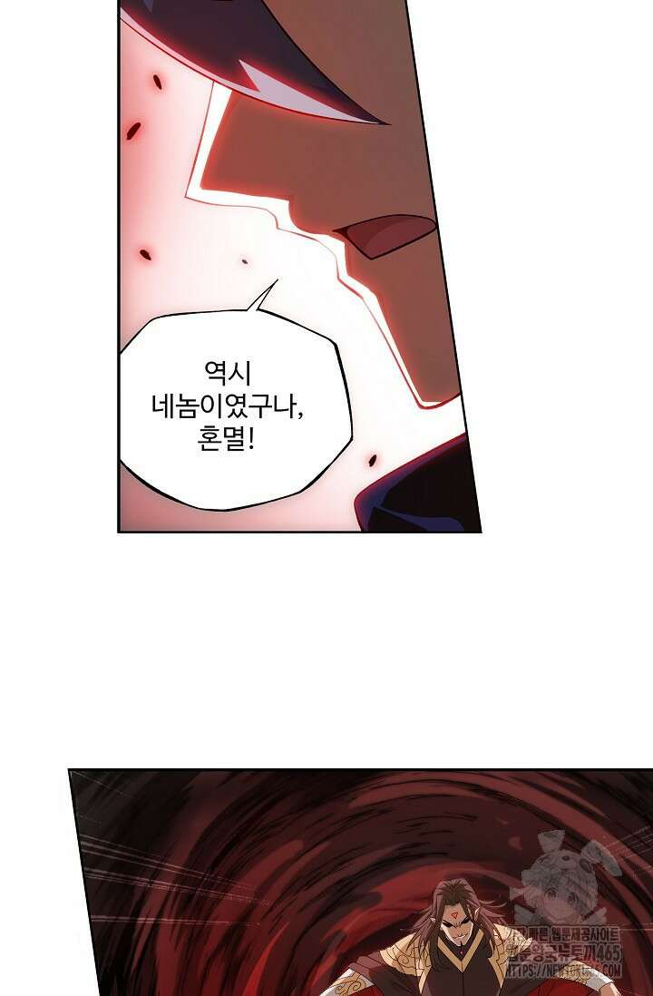 투파창궁 588화 7