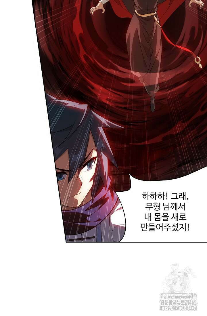 투파창궁 588화 8