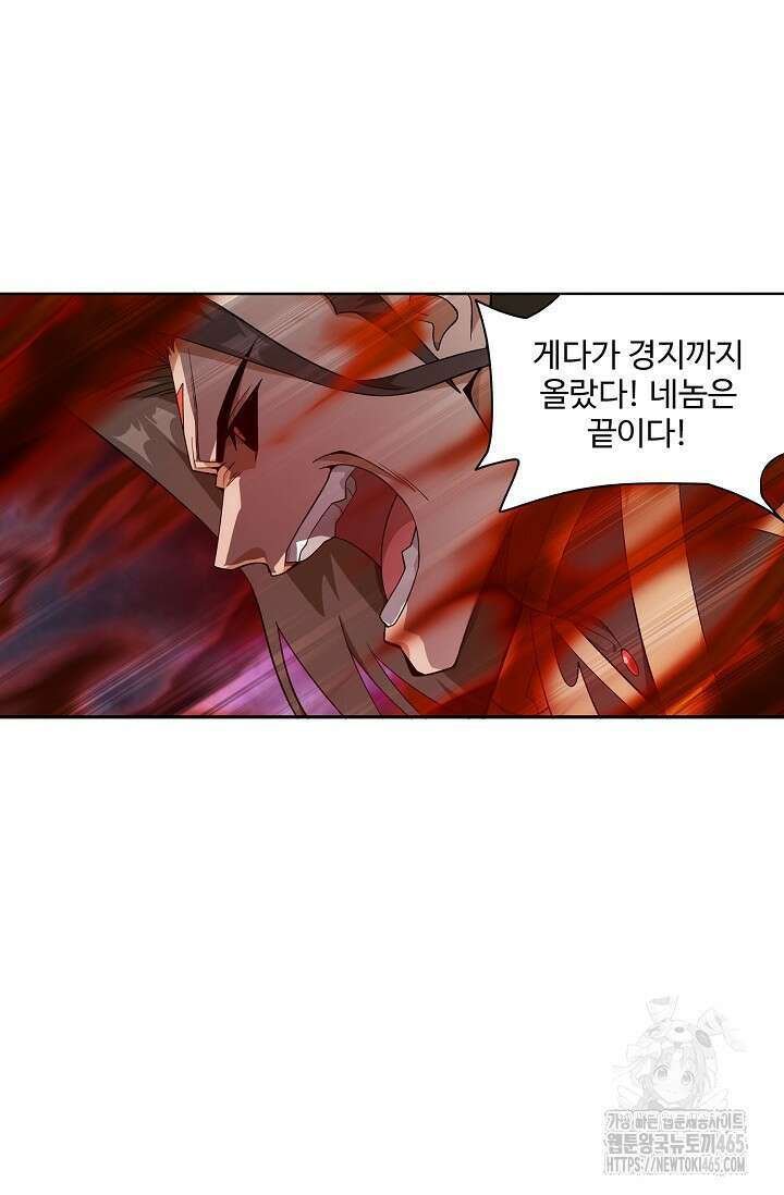 투파창궁 588화 9