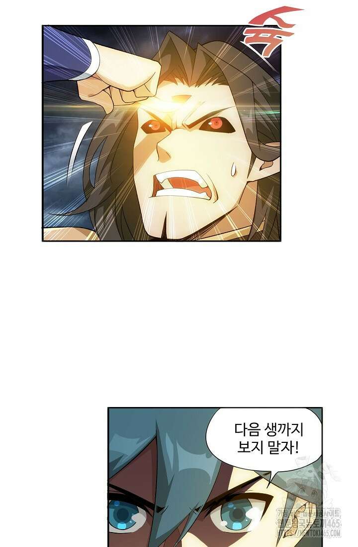 투파창궁 588화 11