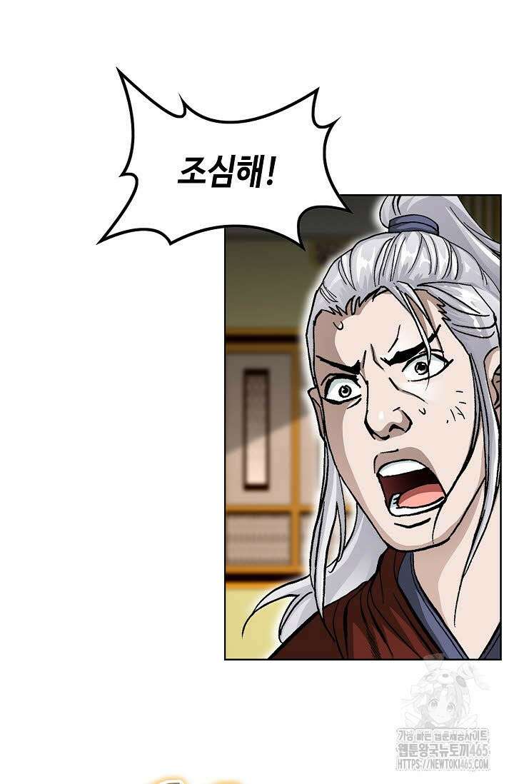 무쌍 242화 4