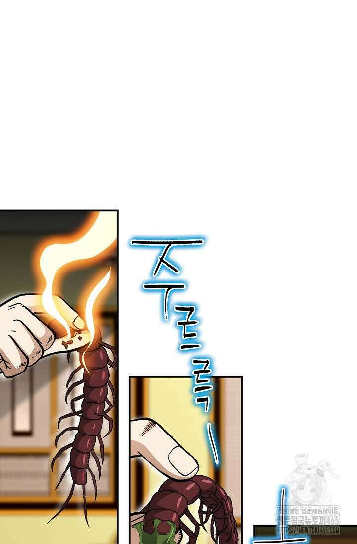 무쌍 242화 7