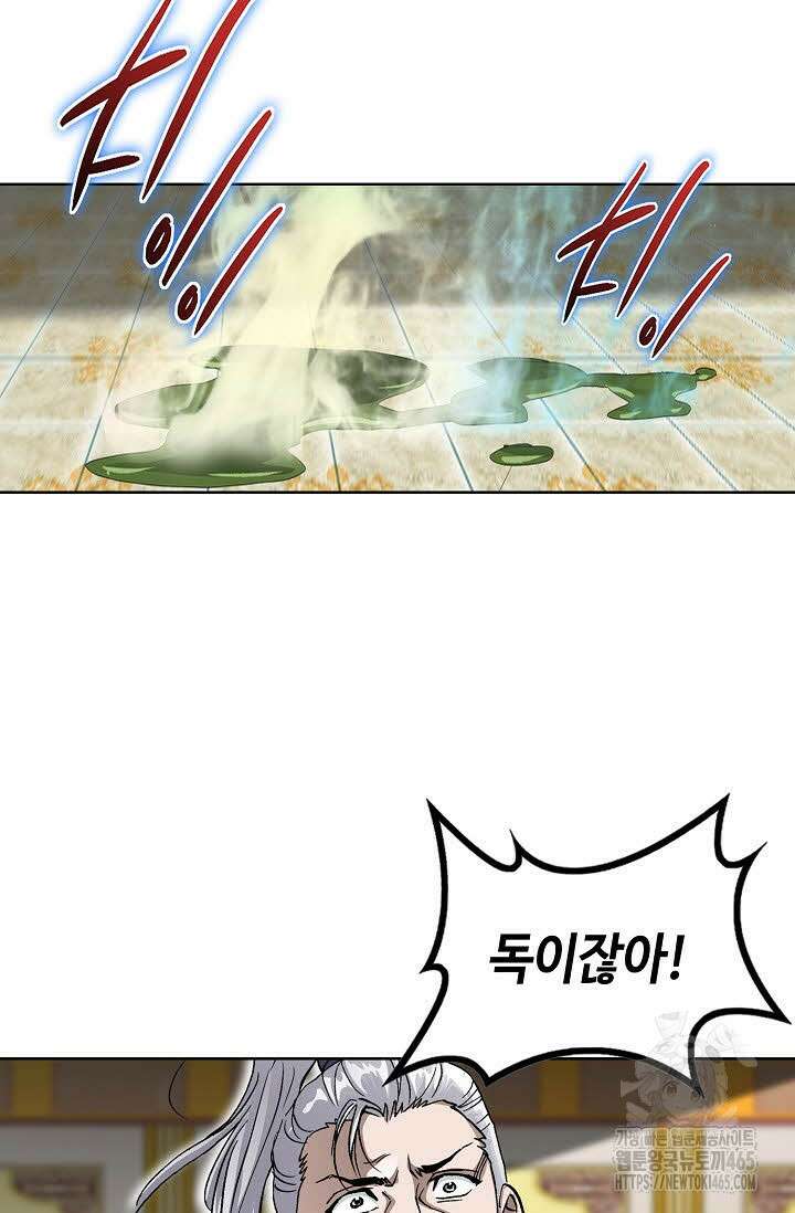 무쌍 242화 9