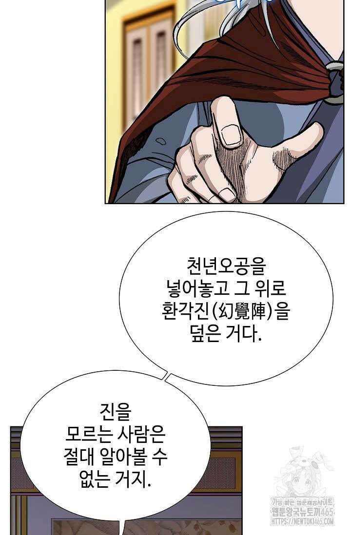 무쌍 242화 12