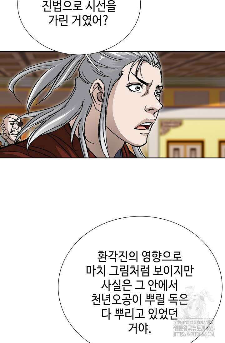 무쌍 242화 14
