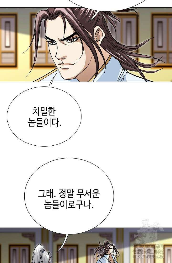 무쌍 242화 15