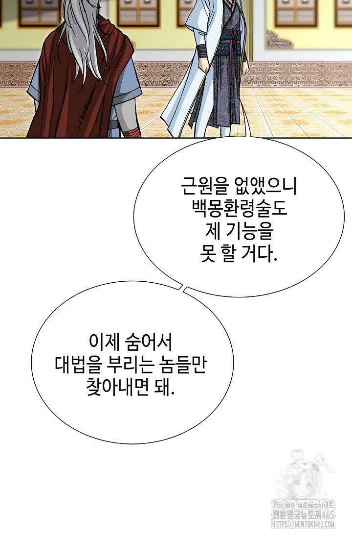 무쌍 242화 16
