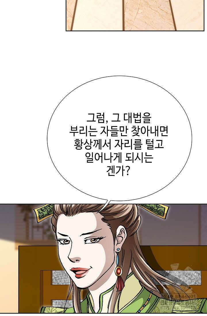 무쌍 242화 20