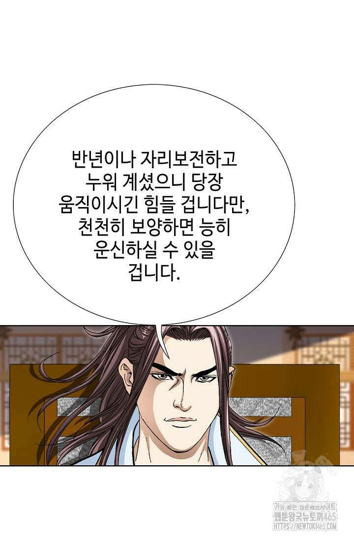 무쌍 242화 21