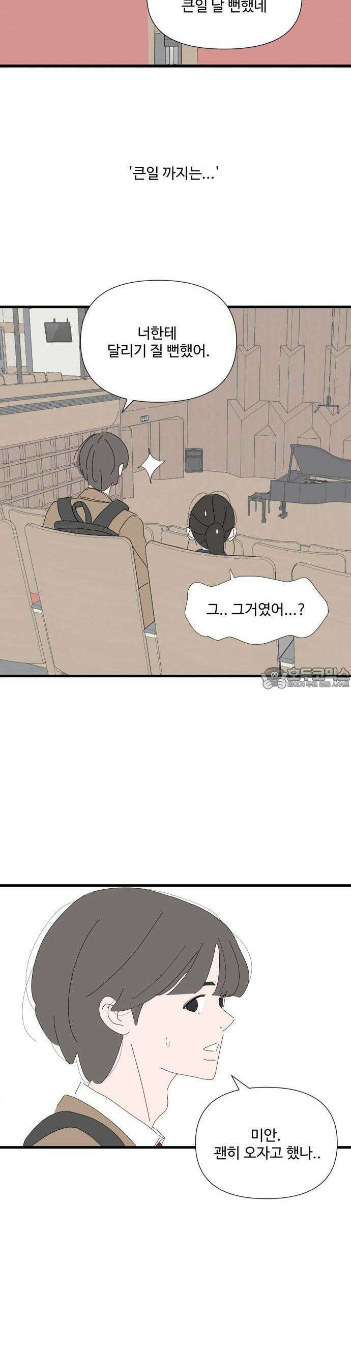 아직 제목 없음 10화 3