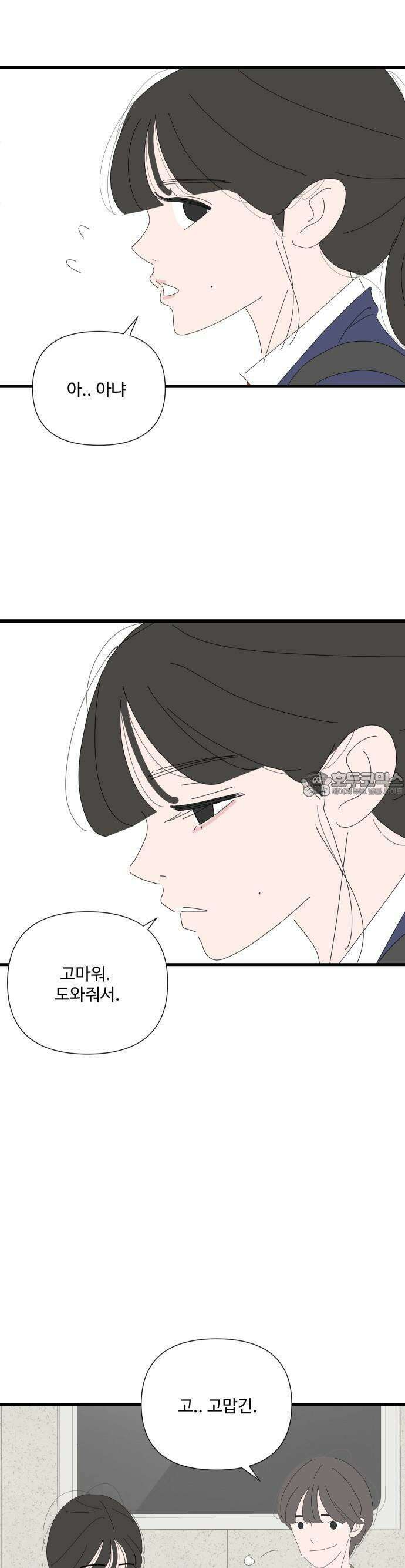 아직 제목 없음 10화 4