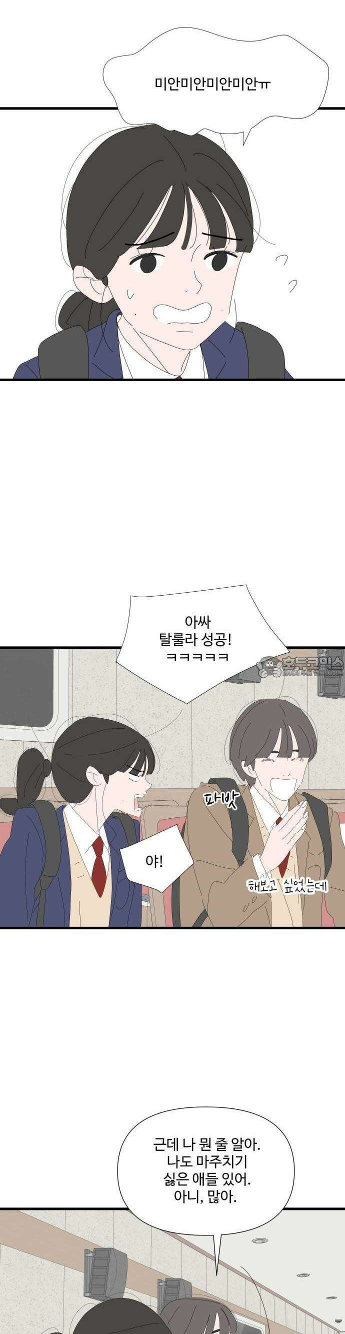 아직 제목 없음 10화 6
