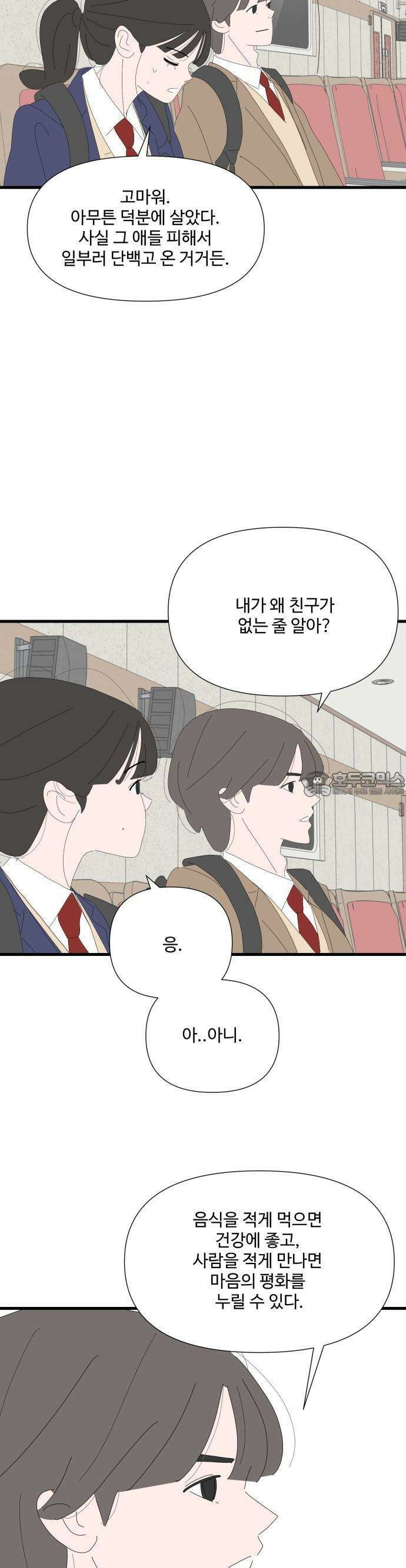 아직 제목 없음 10화 7