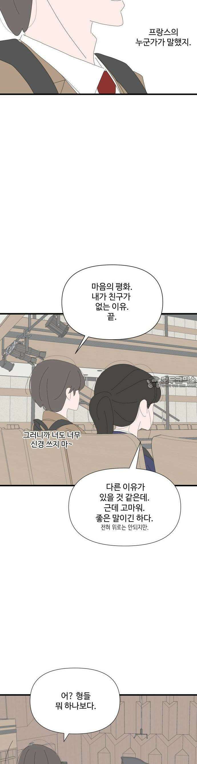 아직 제목 없음 10화 8