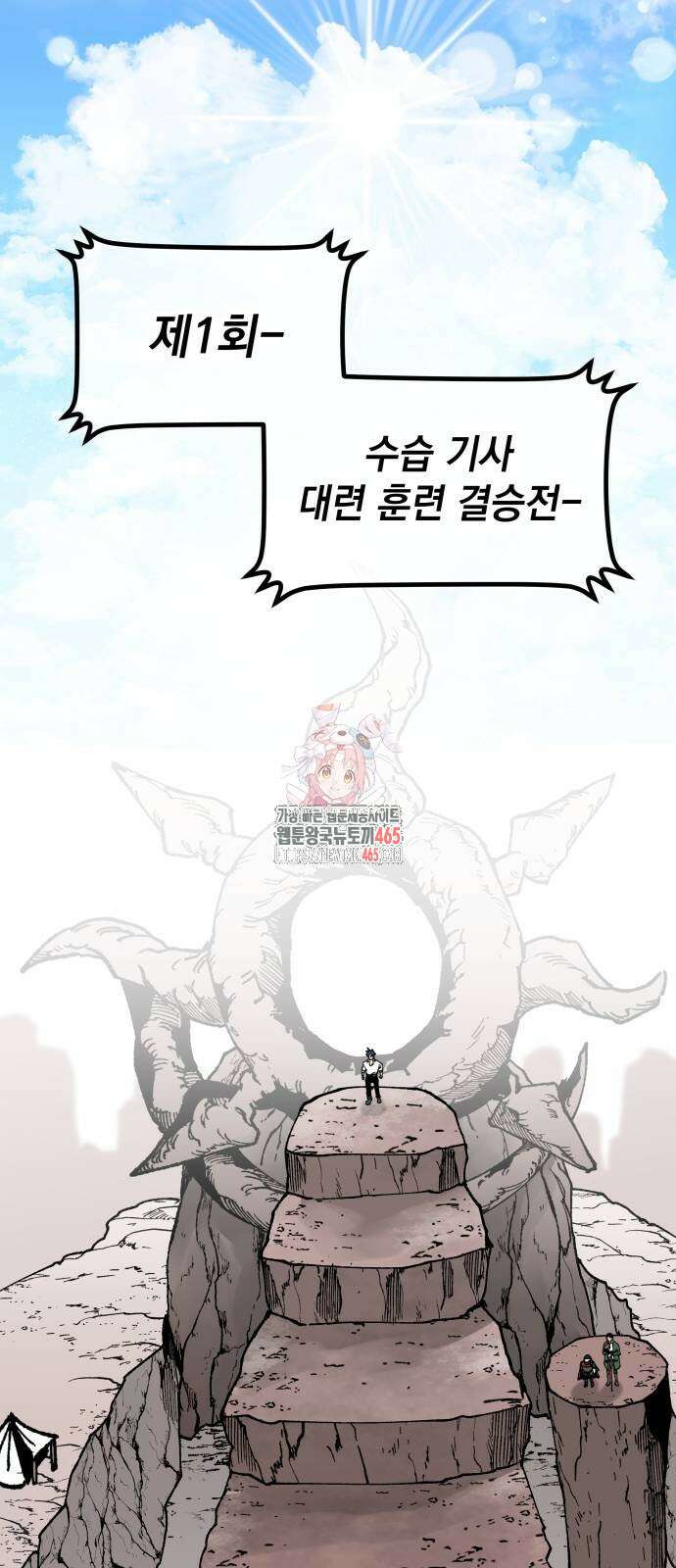라서드 130화 1