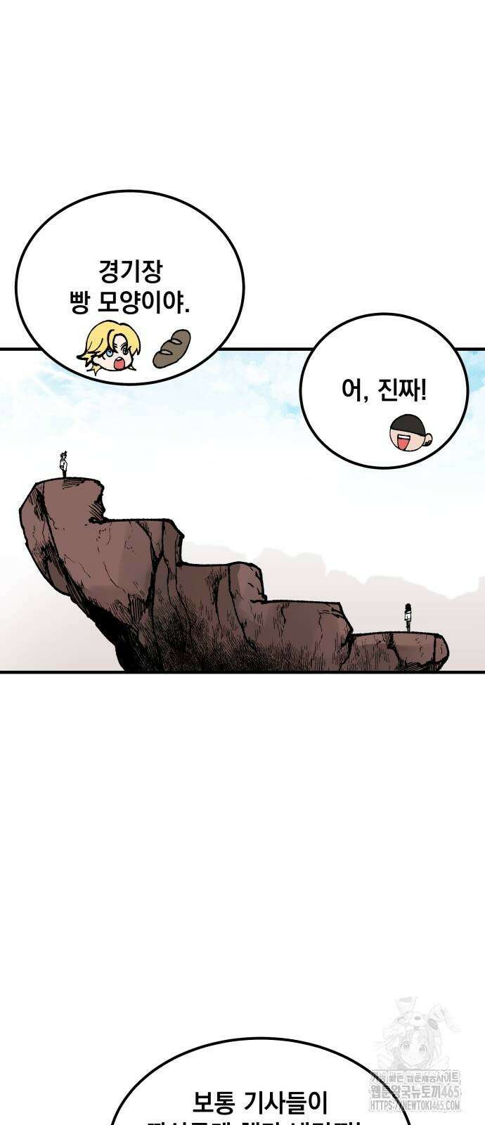 라서드 130화 4