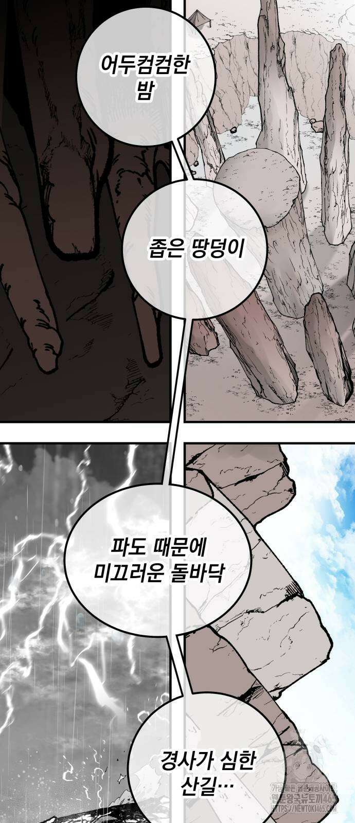라서드 130화 6