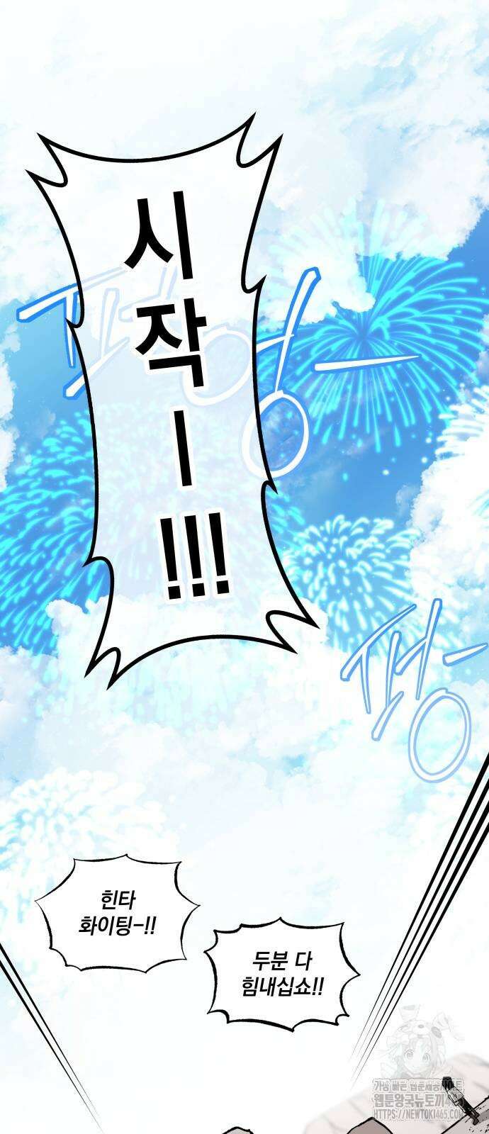 라서드 130화 12