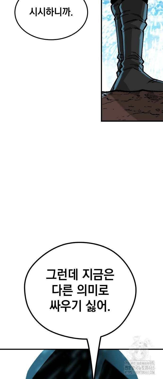 라서드 130화 15