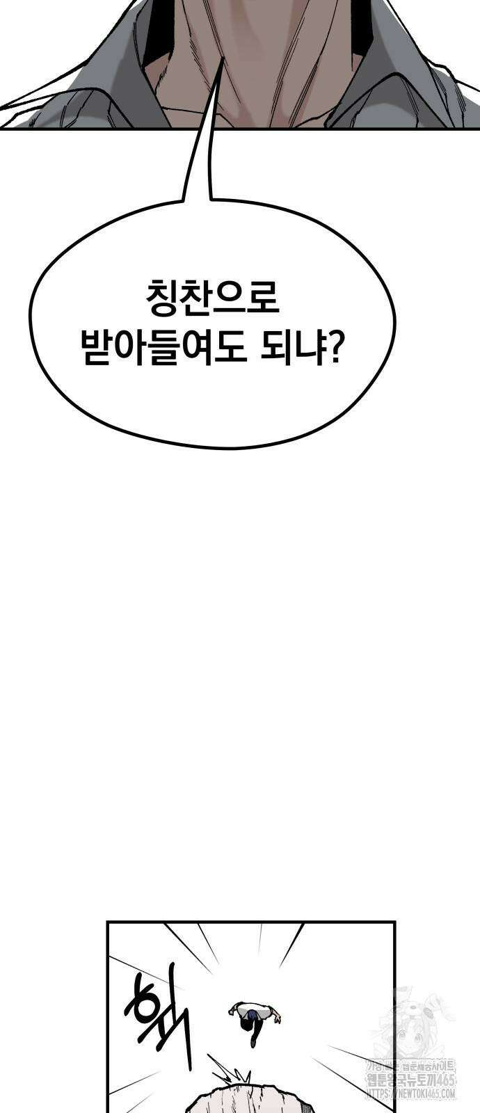라서드 130화 18