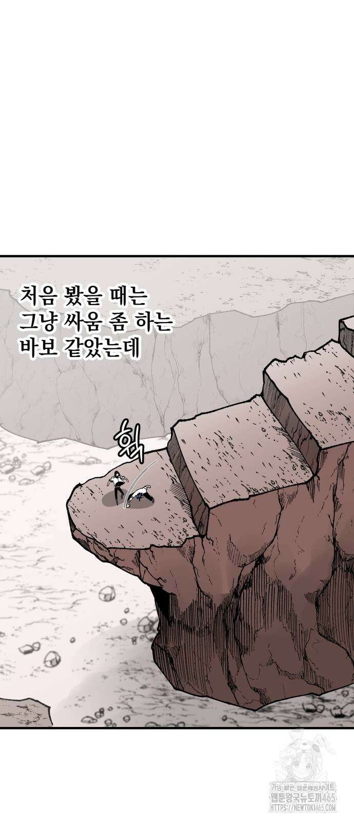 라서드 130화 22