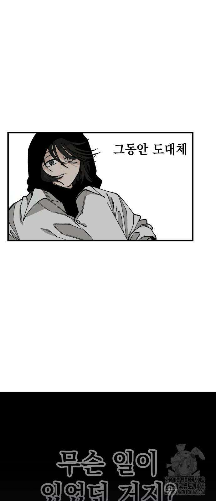 라서드 130화 23